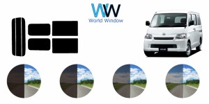 トヨタ ライトエース ５ドアバン カット済みカーフィルム S402M スモークフィルム リアセット用 車 窓 日よけ UVカット (99%) ( カットフ