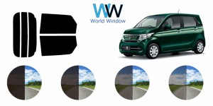 ホンダ N-WGN (N WGN エヌワゴン) カット済みカーフィルム JH1・2 スモークフィルム リアセット用 車 窓 日よけ UVカット (99%) ( カット