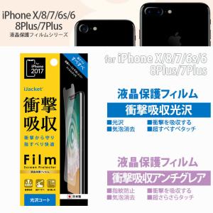 Iphone8plus フロント パネルの通販 Au Pay マーケット