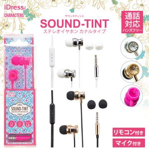 ステレオ イヤホン Iphone スマートフォン キラキラ ハンズフリー通話 リモコン マイク カナルタイプ かわいい おしゃれ S064の通販はau Wowma ワウマ すまほグッズのtmc 商品ロットナンバー