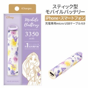 Iphone 充電器 持ち運び ディズニーの通販 Au Pay マーケット