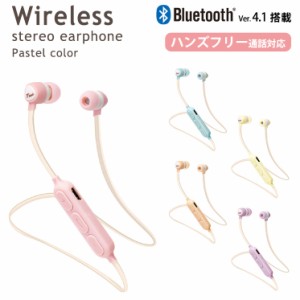 可愛い Bluetooth イヤホンの通販 Au Pay マーケット