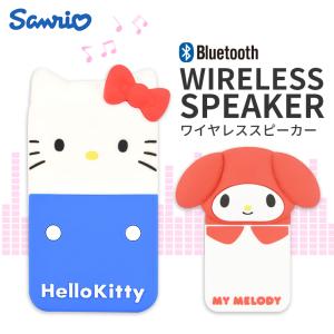 Bluetooth スピーカー 可愛いの通販 Au Pay マーケット