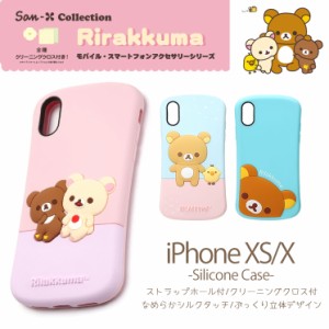 Iphone シリコン ケース かわいい 立体の通販 Au Pay マーケット