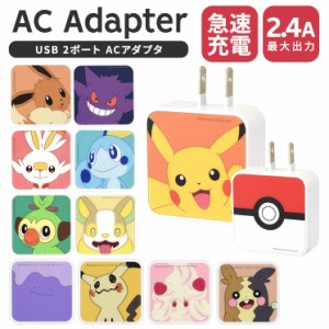 ポケモン 充電器の通販 Au Pay マーケット