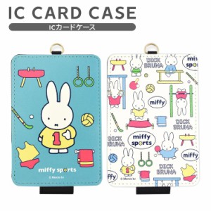 ミッフィー Icカードケース Icカード ブルー ホワイト 通勤 通学 かわいい おしゃれ 便利の通販はau Pay マーケット すまほグッズのtmc 商品ロットナンバー ミッフィー Icカードケース Icカード ブルー ホワイト 通勤 通学 かわいい おしゃれ 便利の通販はau Pay マーケット すまほグッズのtmc 商品ロットナンバー