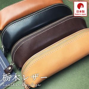 筆箱 牛革の通販 Au Pay マーケット