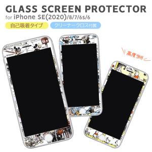 ディズニー モバイル 保護 フィルムの通販 Au Pay マーケット