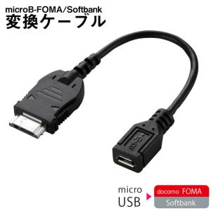 Docomo ガラケー 充電器の通販 Au Pay マーケット