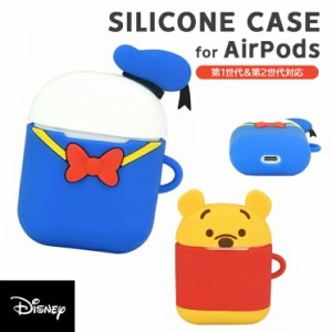 ディズニーキャラクター AirPods シリコンケース エアポッズ ケース 傷や汚れに強い グルマンディーズ DN-614