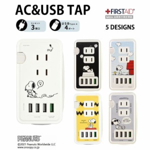 Usb キャラクターの通販 Au Pay マーケット