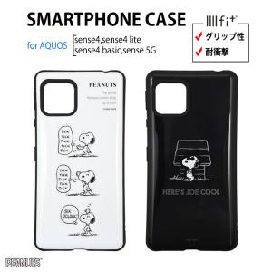 スマホケース スヌーピー Aquosの通販 Au Pay マーケット