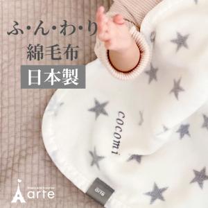 保育園 毛布 西松屋の通販 Au Pay マーケット