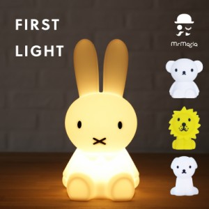 ミッフィー ファーストライト Lサイズ 授乳ライト ナイトライト おしゃれ かわいい LED USB 充電式 シリコン製 寝室 リビング miffy ボリ