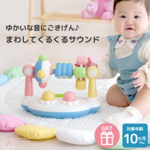 おもちゃ  10ヶ月  1歳 誕生日 プレゼント  男の子 女の子  メロディ 童謡 光る 音 リズム感 知育 玩具 クリスマス  保育園 幼稚園  長く