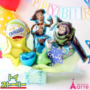 【メッセージ無料】バルーン アレンジ ★ ［トイストーリー バルーン］★お誕生日プレゼント 出産祝い 【バルーン電報】