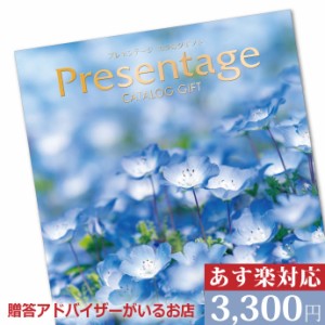 カタログギフト　リンベル　プレゼンテージ　フォルテ（3300円）コース 内祝い お返し 出産内祝い 御祝 ［カタログギフト フォルテ］