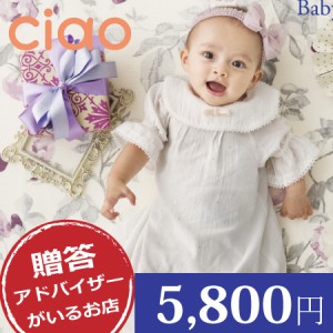 出産祝い  カタログギフト リンベル チャオ（Ciao） おもい（5800円）コース ［カタログギフト おもい］