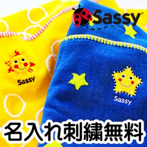 New  新柄 入園準備 に　Sassy  ふんわり コットン ブランケット（S)　誕生日プレゼント・入園祝い ［サッシー コットンブランケットS］