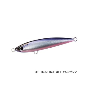 シマノ オシア ドリームチューン 160F OT-160Q 31T アルミサンマ 160mm/63g 【2個セット】 【小型商品】