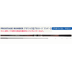 宇崎日新 プロステージ ナンバー アオリイカ 　2号-450