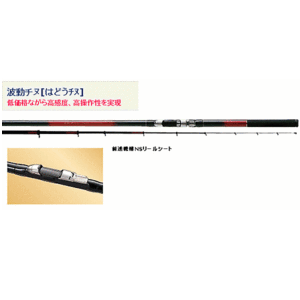 宇崎日新 　波動 チヌ 　1号-535