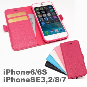 iPhoneSE3 iPhoneSE2 iPhone8 iPhone7 iphone6 iPhone6s ケース 手帳型 カバー スマホケース  レザー カード収納  スタンド機能 ポケット