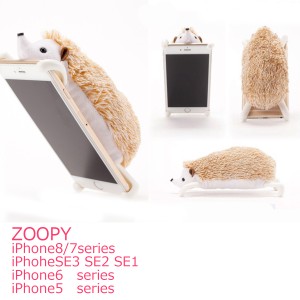 zoopy2 iPhone SE 第1世代 5 5S 5C 6 6S 7 8 ケース ハリネズミ はりねずみ　ズーピー 可愛い ぬいぐるみ ねずみ