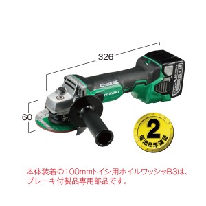 HiKOKI-ハイコーキ(旧:日立工機)14.4V本体のみディスクグラインダG14DBBVL(NN)【バッテリー、充電器、専用ケース別売】【日本全国送料無