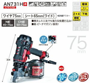 [税込新品]マキタエアリサイクルシリーズAN731H【ポイント消化にどうぞ】】 マキタ 電源コードタイプオフィスに工場に職人さんにDIY女子