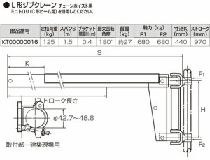 [税込新品]マキタL形ジブクレーンKT00000016【ポイント消化にどうぞ】 マキタ 電源コードタイプオフィスに工場に職人さんにDIY女子に