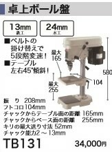 [税込新品]マキタ100V卓上ボール盤TB131【ポイント消化にどうぞ】】 マキタオフィスに工場に職人さんにDIY女子に