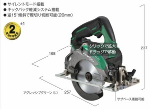 [税込新品] HIKOKI -ハイコーキ(旧:日立工機) 14.4V コードレス丸のこ C 14DBL(LYPK)バッテリ、充電器、ケース付 【日本全国送料無料】【