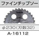 【北海道沖縄以外送料込】[税込新品]マキタ ファインチップソー Φ230 A-16112【ポイント消化にどうぞ】】 マキタオフィスに工場に職人さ