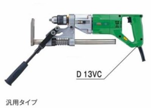 HiKOKI-ハイコーキ(旧:日立工機) 電子ボーラー D13VE 【日本全国送料無料】【代引き発送不可】【ポイント消化にどうぞ】 グリーン ハイコ