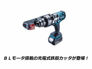 【送料無料】マキタ makita 充電式鉄筋カッタ(携帯油圧式)18V [本体+ケース付] SC163DZK【電池、充電器別売り】 マキタ 充電タイプオフィ