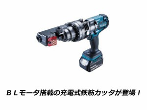 【送料無料】マキタ makita 充電式鉄筋カッタ(携帯油圧式)18V [本体+ケース付] SC192DZK【電池、充電器別売り】 マキタ 充電タイプオフィ