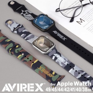 Apple Watch Band アップルウォッチ バンド AVIREX アヴィレックス シリコン バンド 49 45 44 42mm / 41 40 38mm 落下防止 おしゃれ かわ
