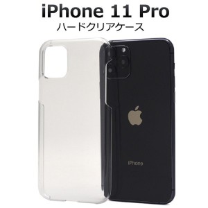 iphone ケース iphone11pro ケース クリア ネコポス専用 送料無料 代引き不可 iPhone11 Pro 専用 ハードケース クリア デコレーション ip