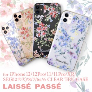 iphone se3 ケース 透明 レッセパッセ LAISSE PASSE tpu クリアケース iphone se2 ケース 透明 iphone12 ケース 透明 iphone12 pro ケー