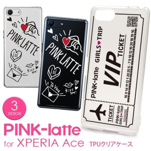 スマホケース Xperia Ace ケース SO-02L 送料無料 簡易包装 PINK-latte ピンクラテ TPUケース スマホケース エクスペリア エース xpera a