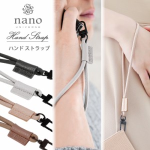 ストラップ nano universe ナノ・ユニバース ハンドストラップ ストラップ ショートストラップ パスケース バッグ 鞄 ストラップ スマホ 