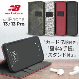 iphone 13pro ケース iphone13 ケース 手帳型 ブランド ニューバランス NewBalance ベーシック 手帳ケース iphone 13 ケース ブランド ne