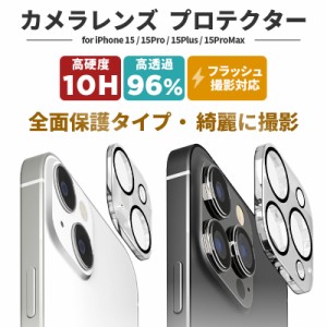 iphone15 カメラ保護 iphone15 pro カメラ保護 PGA カメラレンズ プロテクター クリア iphone15 plus カメラカバー iphone15 pro max カ