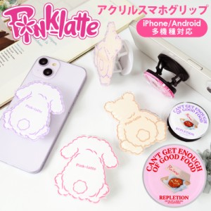 PINK-latte ピンクラテ スマホグリップ かわいい おしゃれ キャラクター くま うさぎ クマ ウサギ 韓国 スマホスタンド スマホリング iph