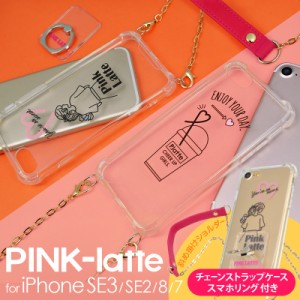 PINK-latte ピンクラテ iphone ケース スマホケース iphonese3 iphonese2 iphone8 iphone7 ケース ストラップ スマホ ショルダー スマホ