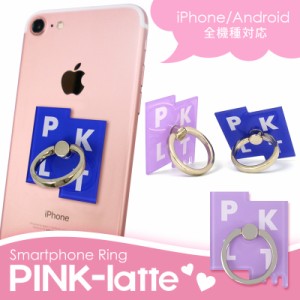 スマホリング かわいい ブランド PINK-latte ピンクラテ ダイカット スマホリング バンカーリング かわいい スマホリング おしゃれ 透明 