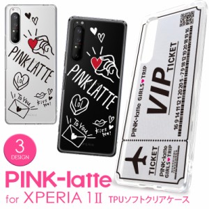 スマホケース xperia 1 ii ケース so-51a sog01 専用 ピンクラテ PINK-latte TPU クリアケース Xperia 1 ii xperia1ii Xperia1ii xperia1