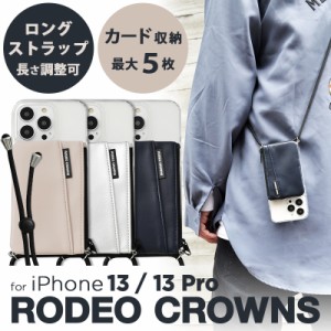 ロデオクラウンズ RODEOCROWNS iphone13 pro ケース スマホショルダー iphone13 ケース クリア iphone13 pro ケース ブランド ロング ス