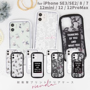 リエンダ rienda 耐衝撃 クリアケース iphone se3 第3世代 ケース クリア iphone se2 第2世代 ケース iphone12 ケース 透明 iphone12 min